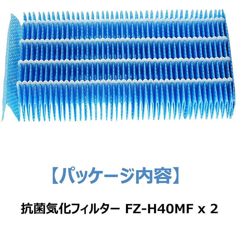 年末のプロモーション大特価！ FZ-H40MF 加湿フィルター fz-h40mf シャープ加湿空気清浄機 KI-HS40 KI-JS40  KI-LD50 KI-LS40 KI-ND50 KI-NS40 フィルター 互換品 2枚入り van-vroeger-en-toen.nl