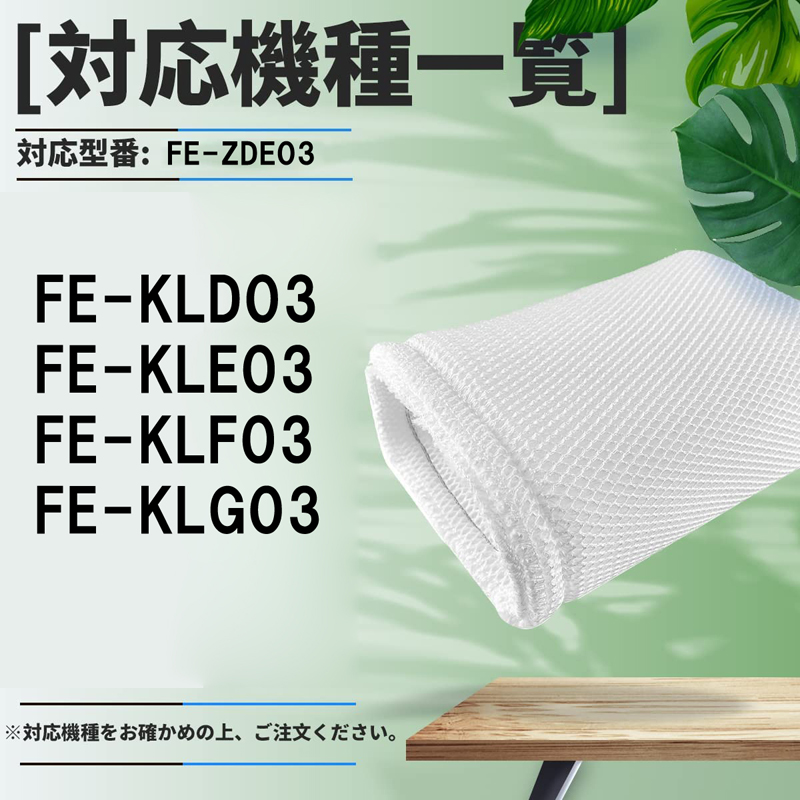 市場 全て日本国内発送 パナソニックFE-ZDE03 加湿フィルター 加湿器 気化式加湿機 フィルター fe-zde03