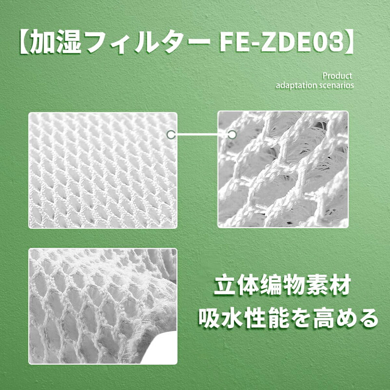 市場 全て日本国内発送 加湿器 フィルター fe-zde03 気化式加湿機 パナソニックFE-ZDE03 加湿フィルター