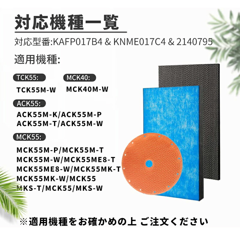 全て日本国内発送 集塵フィルター KAFP017B4 脱臭フィルター 2073516 加湿器 互換品 加湿フィルター 互換 KNME017C4  送料無料 フィルター 加湿空気清浄機フィルター DAIKIN 2074191 セット ダイキン 非純正 互換品 KAFP017B4 空気清浄機 1セット  とっておきし福袋, 55 ...