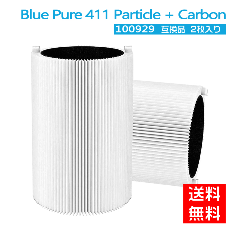 楽天市場】ブルーエア 空気清浄機 Blue Pure 411 交換用フィルター