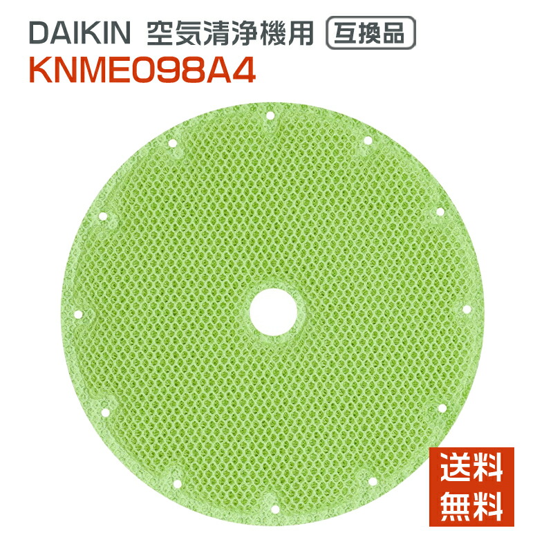 【★全店舗ポイント5倍】 ダイキン(DAIKIN)互換 空気清浄機用加湿フィルター KNME098A4 ( 99A0550 ) knme098a4 加湿フィルター 加湿器 空気清浄機 互換 フィルター 非純正 送料無料 5,205円