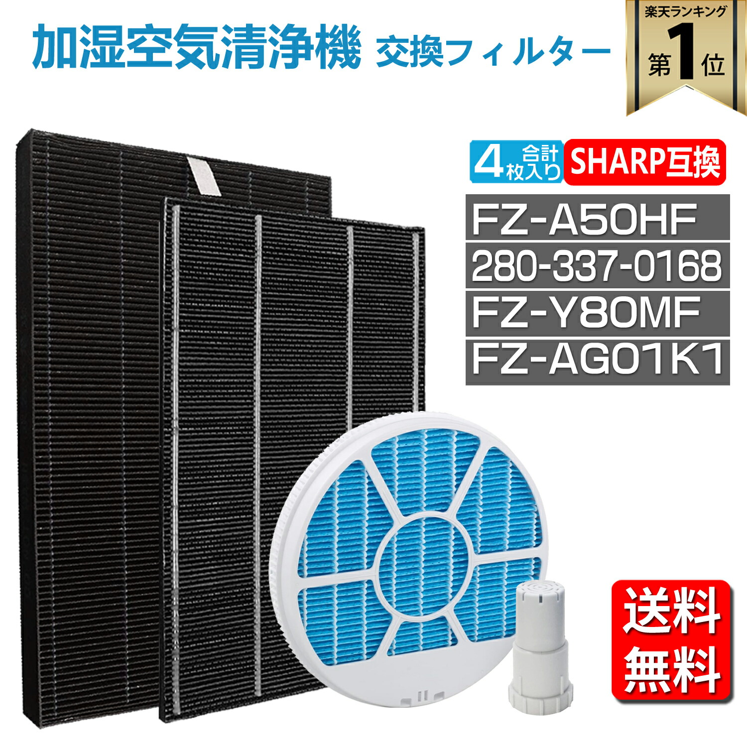 楽天市場】【☆全店舗ポイント5倍】 シャープ 空気清浄機 フィルター