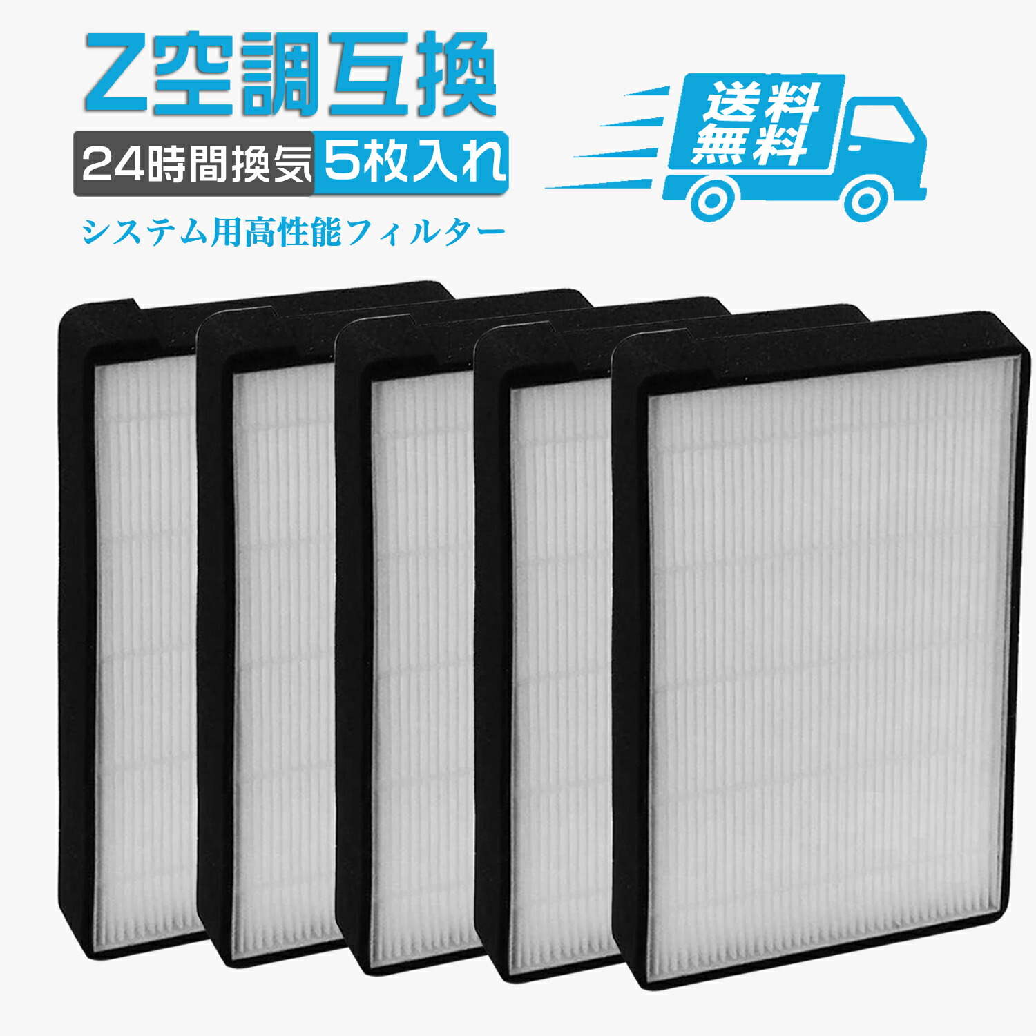 aire24時間換気システム交換フィルター ２枚x２セット（計４枚） aire24時間換気システム交換フィルター 2枚x2セット（計4枚）