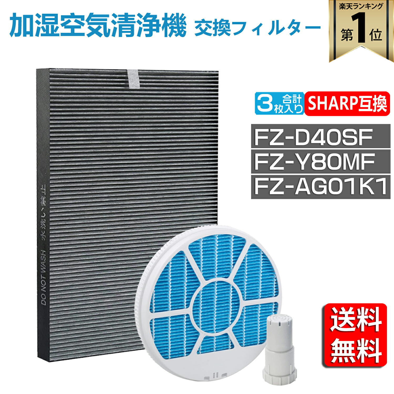 楽天市場】【☆全店舗ポイント5倍】 シャープ 空気清浄機 フィルター