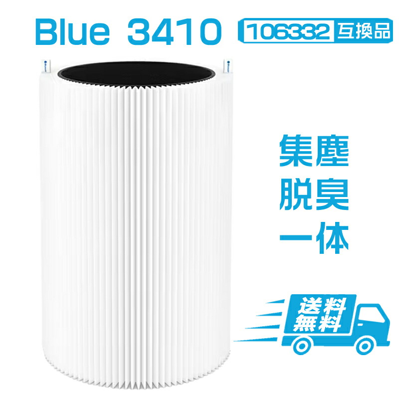 ブルーエア　Blueair 3410 美品　保証書付 Amazon.co.jp: ブルーエア 空気清浄機 Blue 3410 新生活