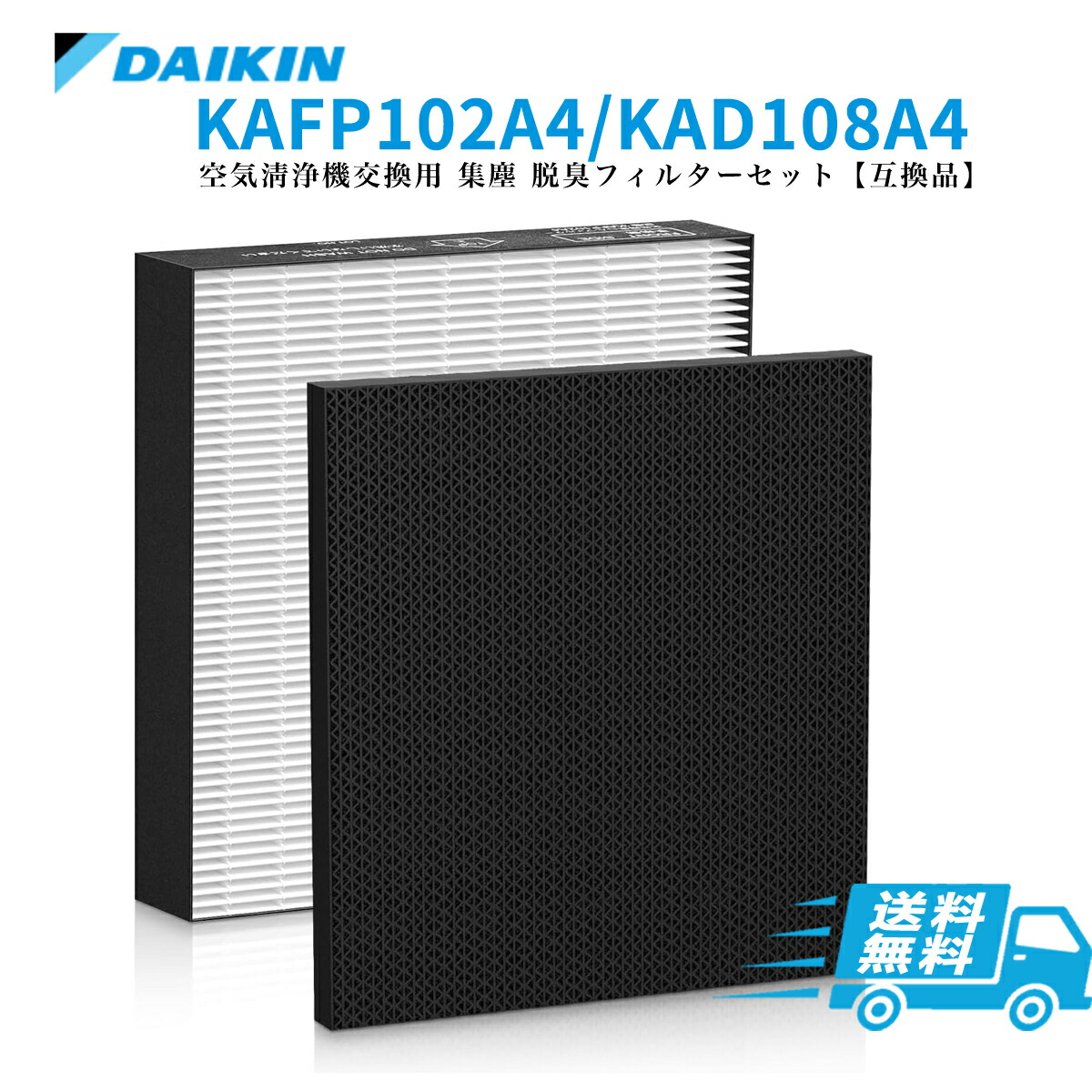 空気清浄機 ダイキンフィルター付き 黒 楽天市場】ダイキン DAIKIN 空気清浄機用 交換用集塵フィルター