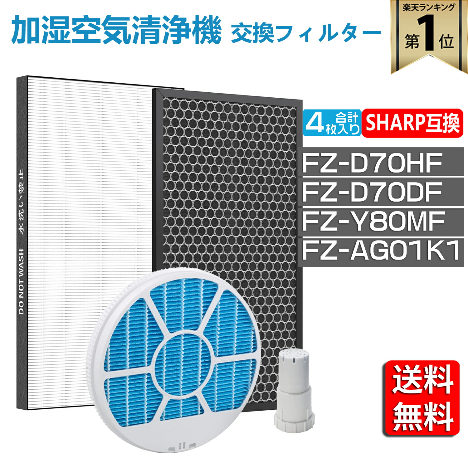 楽天市場】【☆全店舗ポイント5倍】 シャープ 空気清浄機