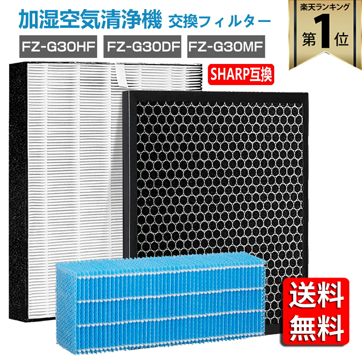 シャープ　空気清浄機　FU-H50-W　フィルター新品 楽天市場】シャープ fu-h50-w フィルターの通販