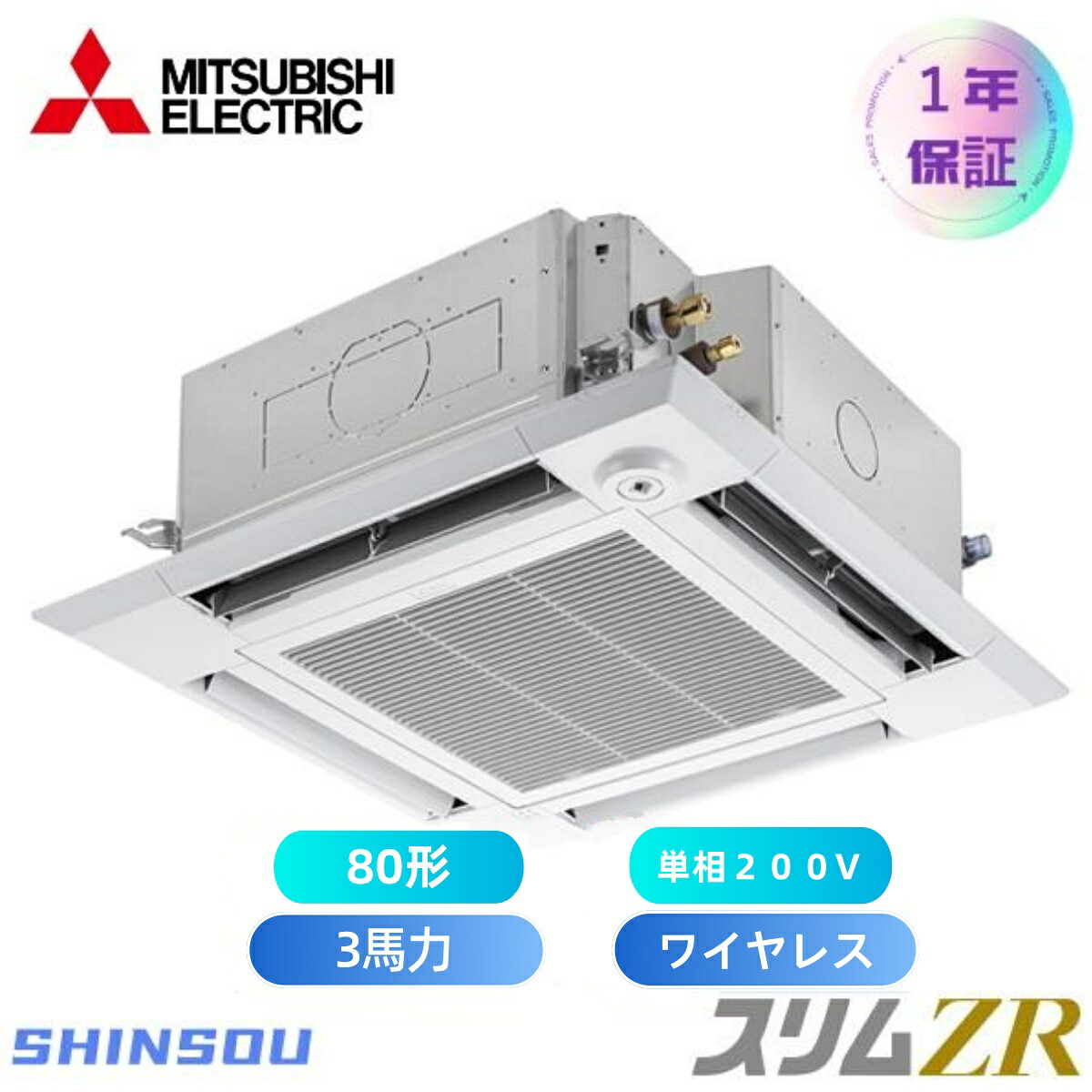 PLZ-ZRMP80SHLF5  取寄 三菱電機 御役目用冷房装置 か細いZR 上昇限度テープ4道のり i-真四角 3意気込み シングル 単相２００V 無線電話 冷媒R32 【貨物輸送無料】【製造業者直送品】【代引・週末祝送りとどける 不可】