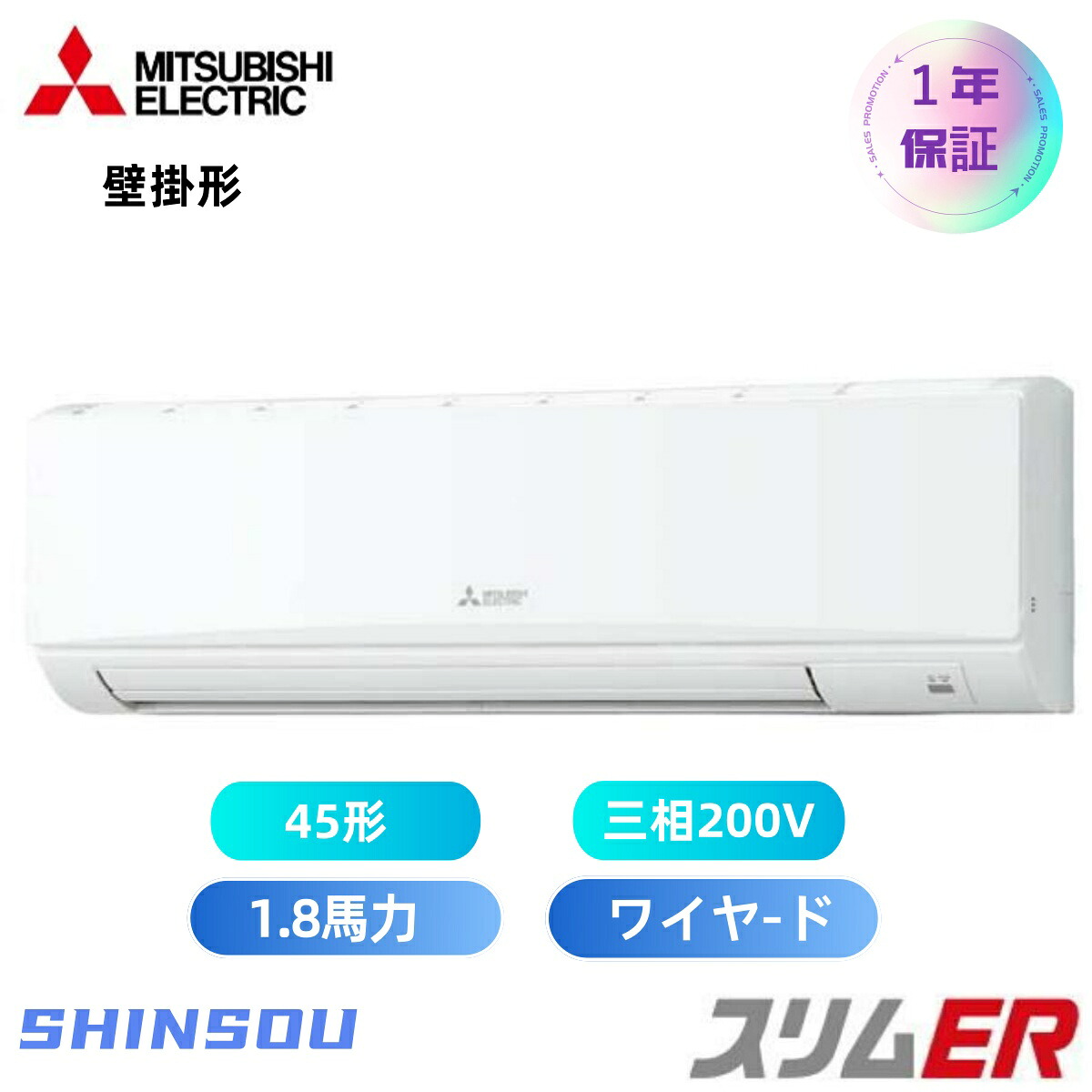 PKZ-ERMP45L5  取寄 三菱電機 御役目用冷房装置 か細いER 壁掛形 標準尺度シングル 1.8意気込み シングル 三相２００V ワイヤード 冷媒R32 【貨物輸送無料】【製造業者直送品】【代引・週末祝送りとどける 不可】