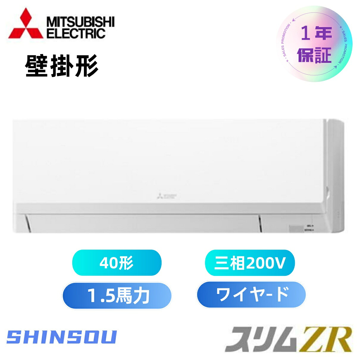 PKZ-ZRMP40L5  取寄 三菱電機 御役目用冷房装置 か細いZR 壁掛形 標準尺度シングル 1.5意気込み シングル 三相２００V ワイヤード 冷媒R32 【貨物輸送無料】【製造業者直送品】【代引・週末祝送りとどける 不可】