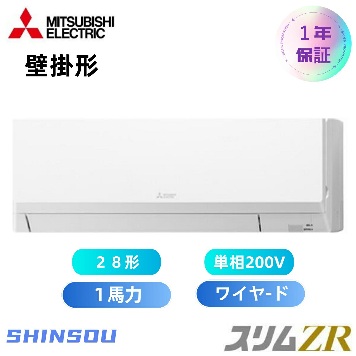 PKZ-ZRMP28SL5  取寄 三菱電機 御役目用冷房装置 か細いZR 壁掛形 標準尺度シングル 1.0意気込み シングル 単相２００V ワイヤード 冷媒R32 【貨物輸送無料】【製造業者直送品】【代引・週末祝送りとどける 不可】