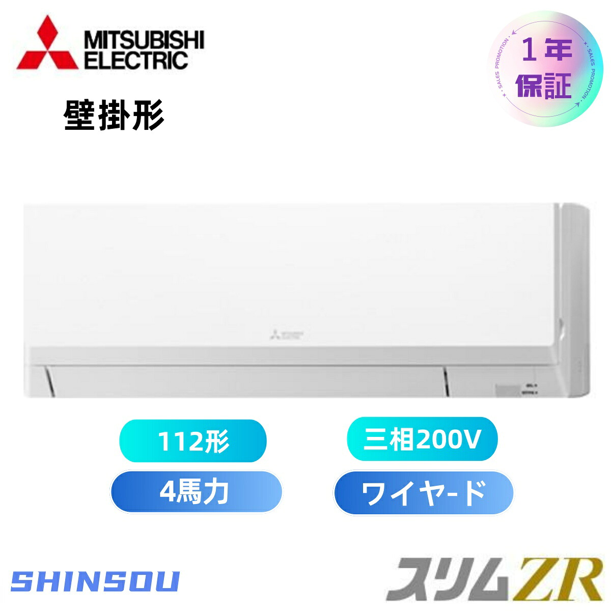 PKZ-ZRMP112K5  取寄 三菱電機 御役目用冷房装置 か細いZR 壁掛形 標準尺度シングル 4.0意気込み シングル 三相２００V ワイヤード 冷媒R32 【貨物輸送無料】【製造業者直送品】【代引・週末祝送りとどける 不可】