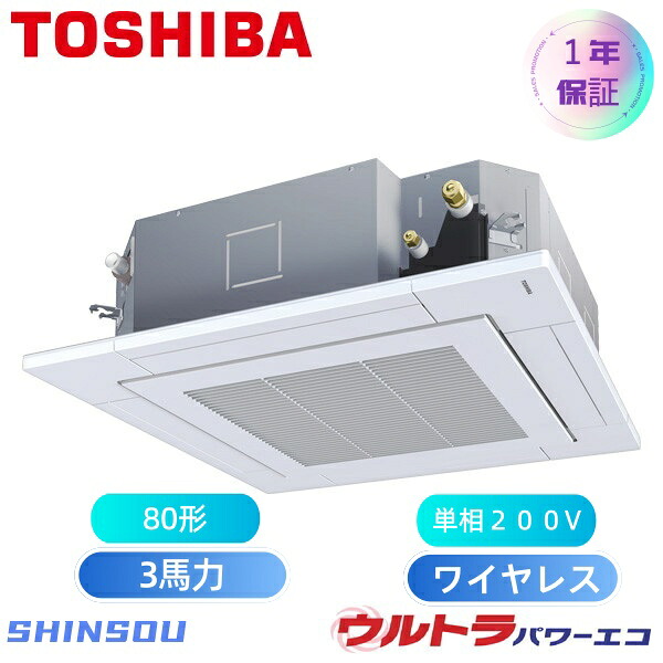 GUSA08013JXU   取寄 日本職歴 旧東芝 (3意気込み 単相200V 無線電話) バス発着場・事務室用カスタム冷房装置 上昇限度テープ形4道のり吹出し  百貨店力強さエコ シングル 80形 新冷媒R３２ ビルトイン・マルチエアコン-エアコン