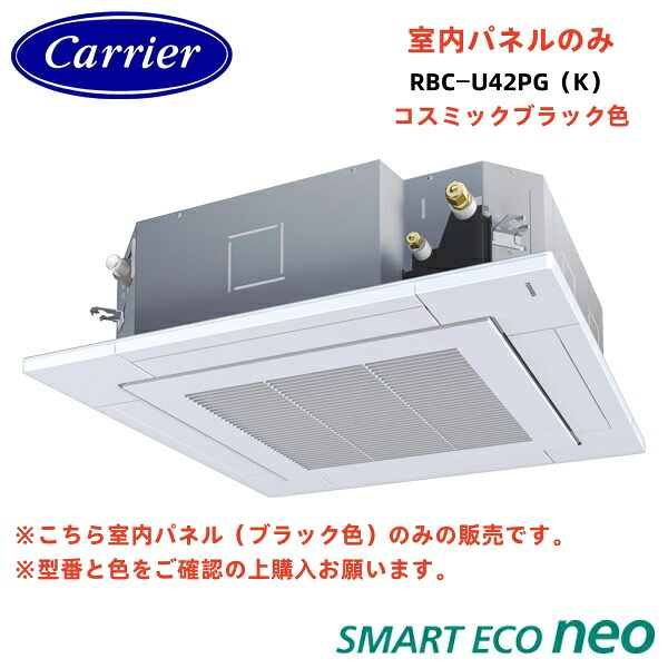 店卸し資産境界線 RBC-U42PG（K) 室内用ダイアログボックス コミックスブラック  日本キヤ後ろ側（旧東芝） 御勤め用冷房装置室内用ダイアログボックス  かっこ良いエコneo 上昇限度テープ4道のり