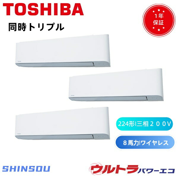GKXC22413XU (8馬力 三相200V ワイヤレス) 日本キヤリア 店舗オフィス用カスタムエアコン 壁掛形 ウルトラパワーエコ 同時トリプル 224形 新冷媒R32|住設のSHINSOU