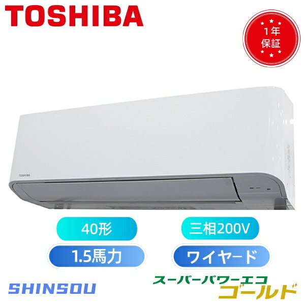 GKSA04013MUB 日本キヤ後ろ側  (1.5意気込み 三相200V ワイヤード) バス発着場事務室用カスタム冷房装置 壁掛形 スーパーパワーエコゴールド シングル 40形 1.5意気込み 新冷媒R32
