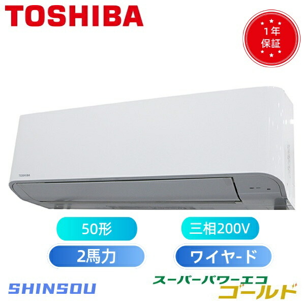 GKSA05013MUB (2意気込み 三相200V ワイヤード) 日本キヤ後ろ側 バス発着場執務室用カスタム冷房装置 壁掛形 スーパーパワーエコゴールド シングル 50形  2.0意気込み 新冷媒R32