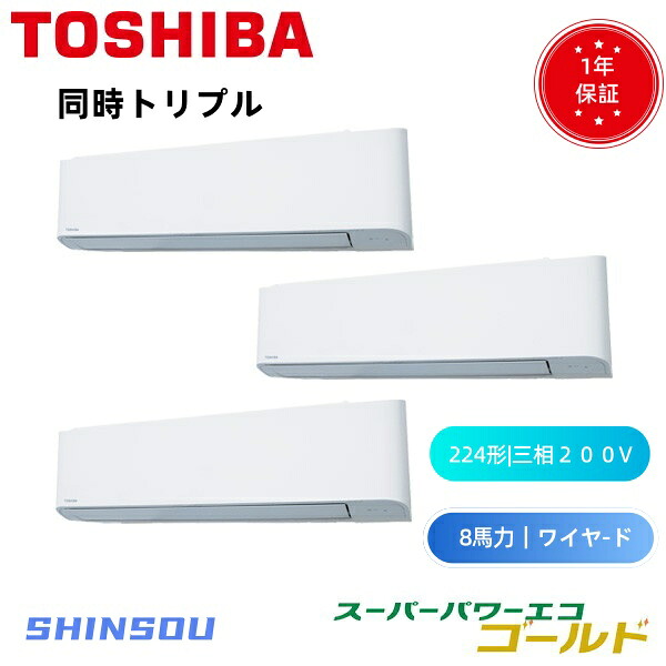 GKSC22414MUB (8意気込み 三相200V ワイヤード) 日本キヤ後押し バス発着場執務室用カスタム空調設備 壁掛形 スーパーパワーエコゴールド 斉しくトリプル 224形 8意気込み 新冷媒R32