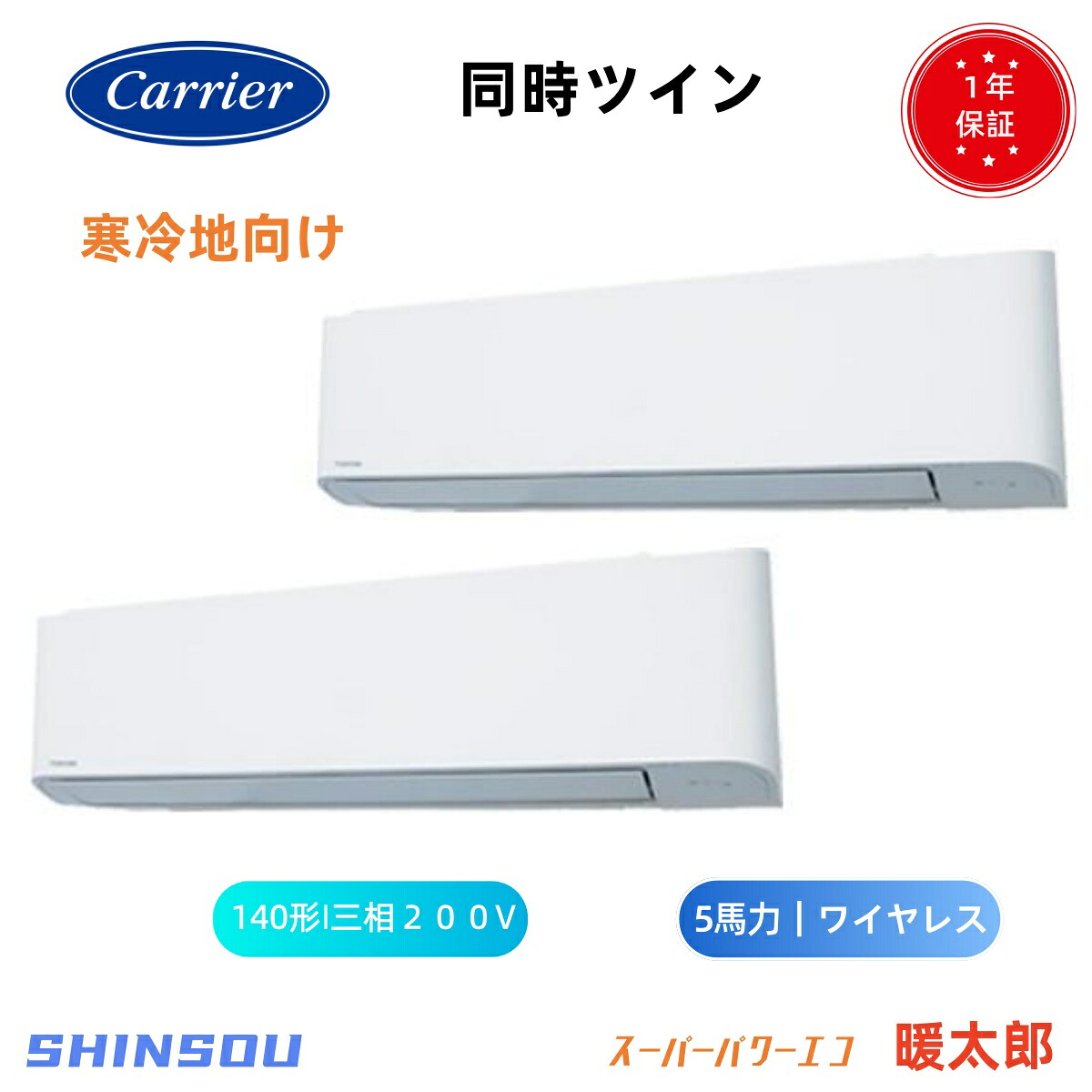 GKHB14011XU (5意気込み 三相200V 無線電話) 日本キヤ後押し バス発着場執務室用カスタム空調設備 壁掛形 冷ややかさ地用 百貨店力強さエコ暖太郎 斉しくツイン 140形