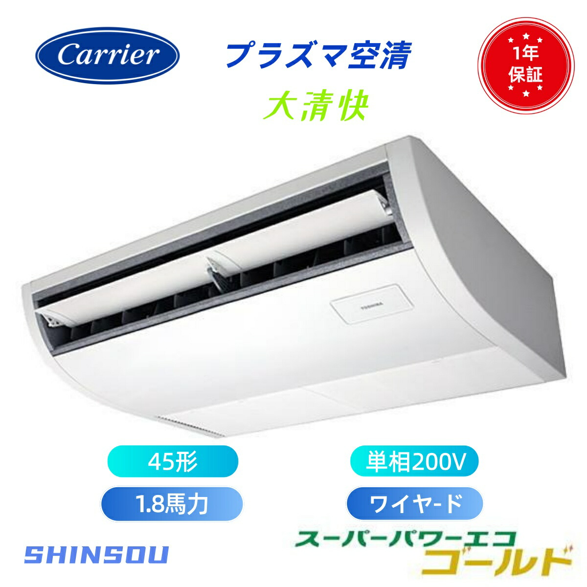 GCSA04513JMUB (1.8意気込み 単相200V ワイヤード) 日本キヤ後ろ側 バス発着場執務室用カスタム冷房装置 血しょう空清積み上げる 大清快 上昇限度吊形 スーパーパワーエコゴールド シングル 45形 1.8意気込み 新冷媒R32