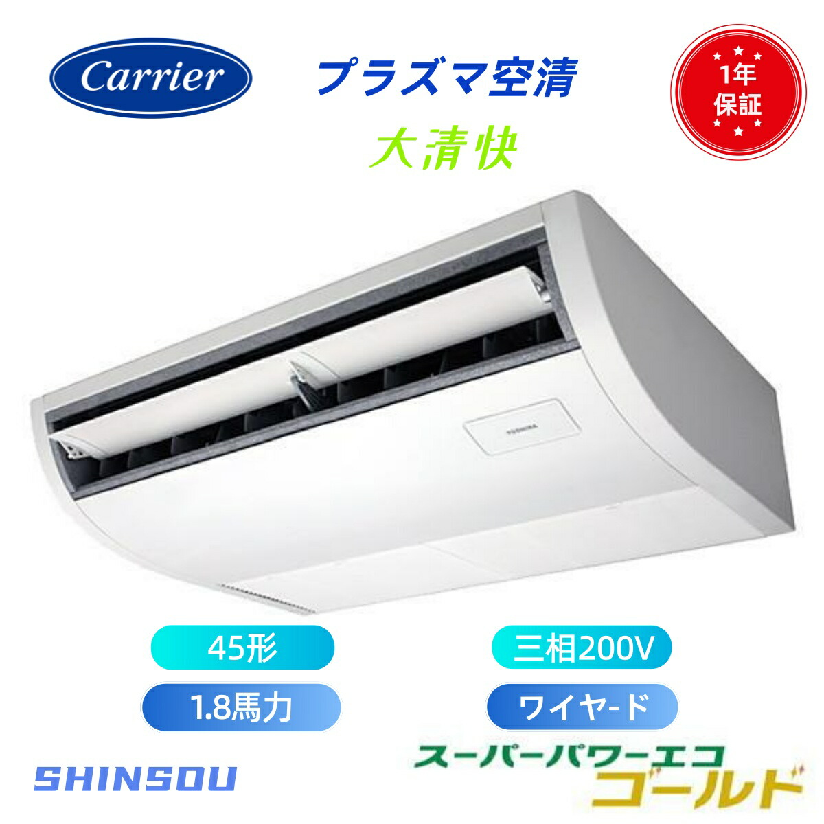 GCSA04513MUB (1.8意気込み 三相200V ワイヤード) 日本キヤ後ろ側 バス発着場執務室用カスタム冷房装置 血しょう空清積み上げる 大清快 上昇限度吊形 スーパーパワーエコゴールド シングル 45形 1.8意気込み 新冷媒R32