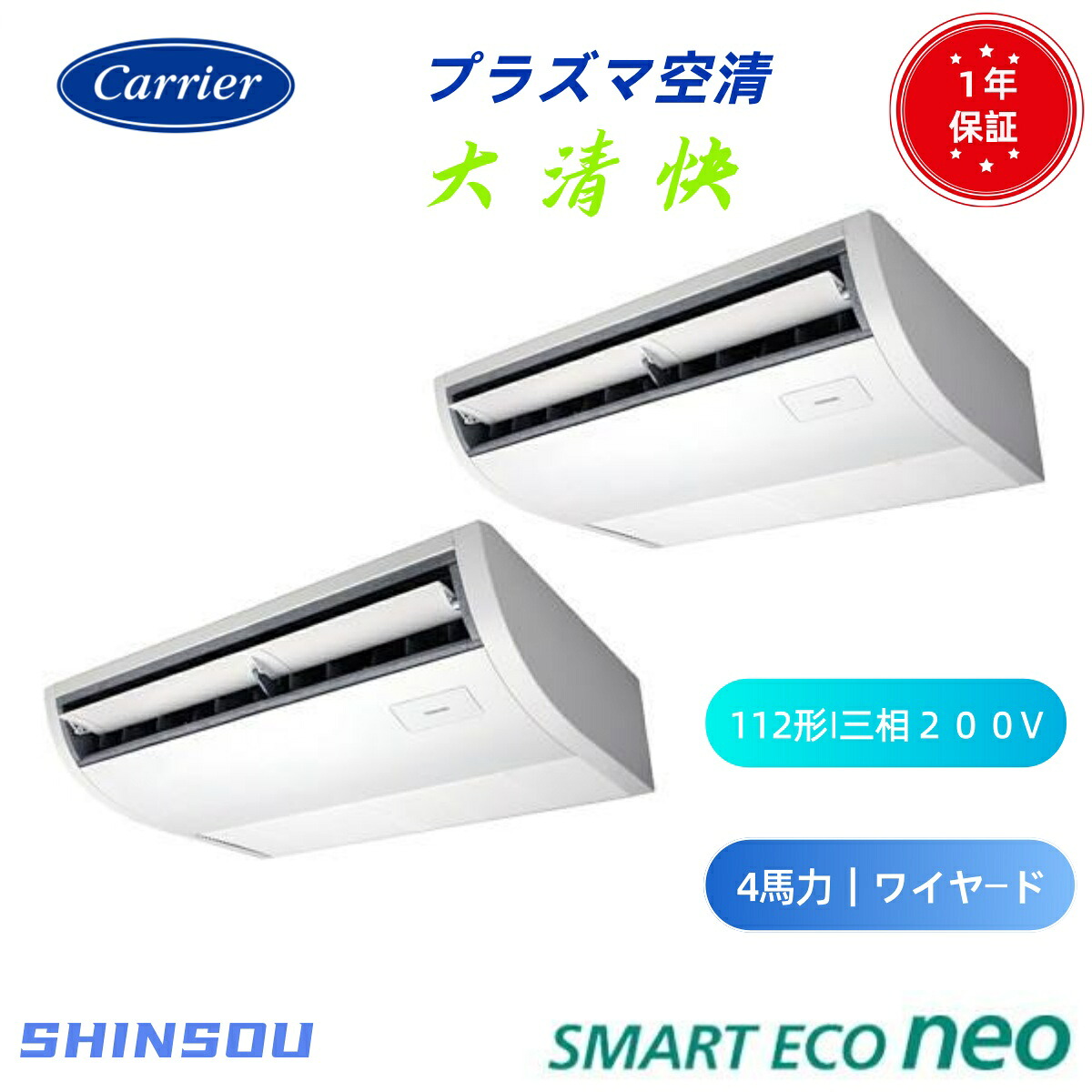 GCEB11212MUB (4意気込み 三相200V ワイヤード) 日本キヤ後ろ側 バス発着場執務室用カスタム冷房装置 血しょう空清積み上げる 大清快 上昇限度吊形 かっこ良いエコneo 等しくツイン 112形 4意気込み 新冷媒R32