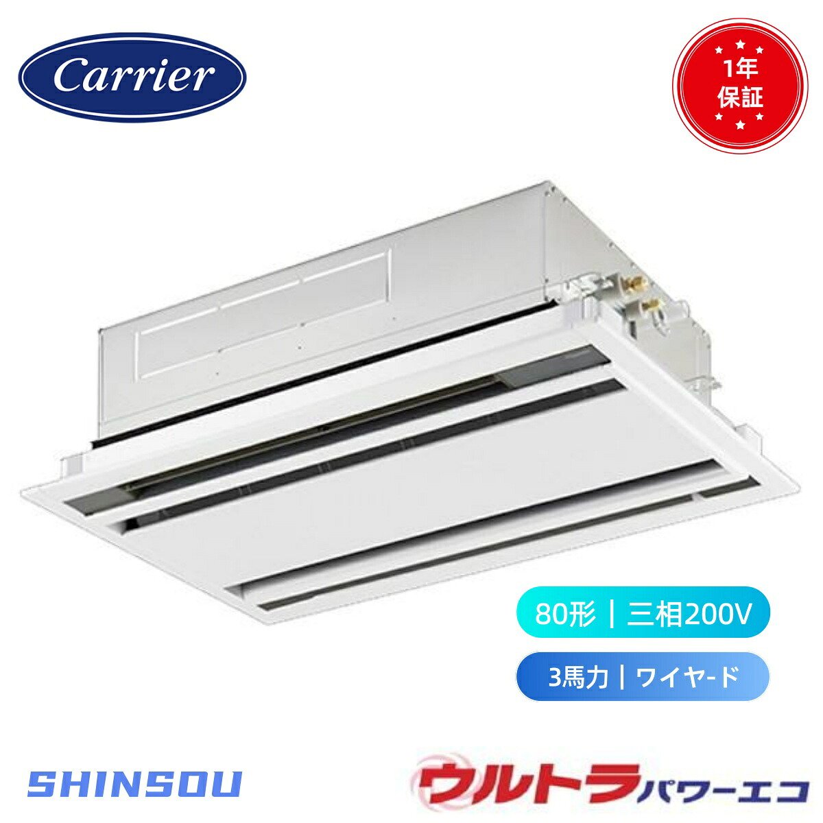 GWXA08013MUB (3意気込み 三相200V ワイヤード) 日本キヤ後ろ側 バス発着場執務室用カスタム冷房装置 上昇限度テープ形2道のり吹出し ウルトラパワーエコ シングル 80形  3意気込み 新冷媒R32