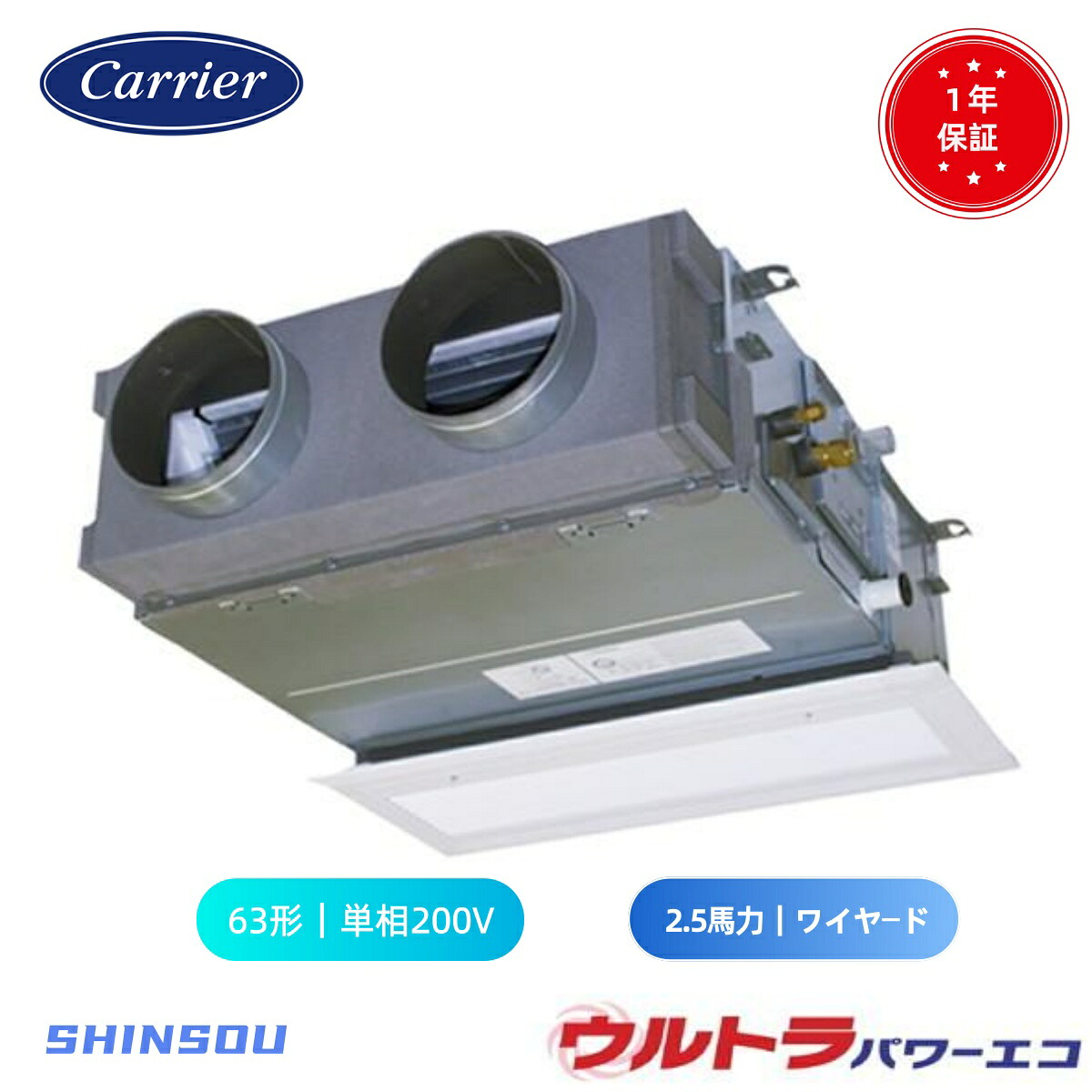 GBXA06313JMUB (2.5馬力 単相200V ワイヤード 吸込ハーフパネル仕様) 日本キヤリア 店舗オフィス用カスタムエアコン 天井埋込形ビルトインタイプ ウルトラパワーエコ シングル 63形 2.5馬力 新冷媒R32|住設のSHINSOU