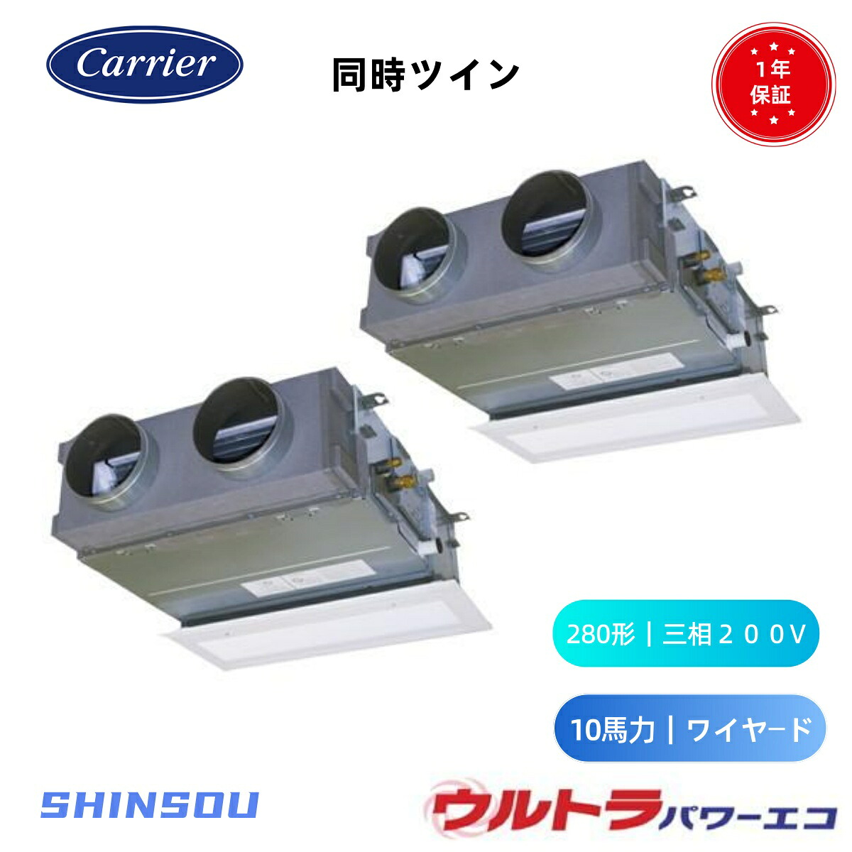 GBXB28013MUB (10馬力 三相200V ワイヤード 吸込ハーフパネル仕様) 日本キヤリア 店舗オフィス用カスタムエアコン 天井埋込形ビルトインタイプ ウルトラパワーエコ 同時ツイン 280形　10馬力　新冷媒R32｜住設のSHINSOU