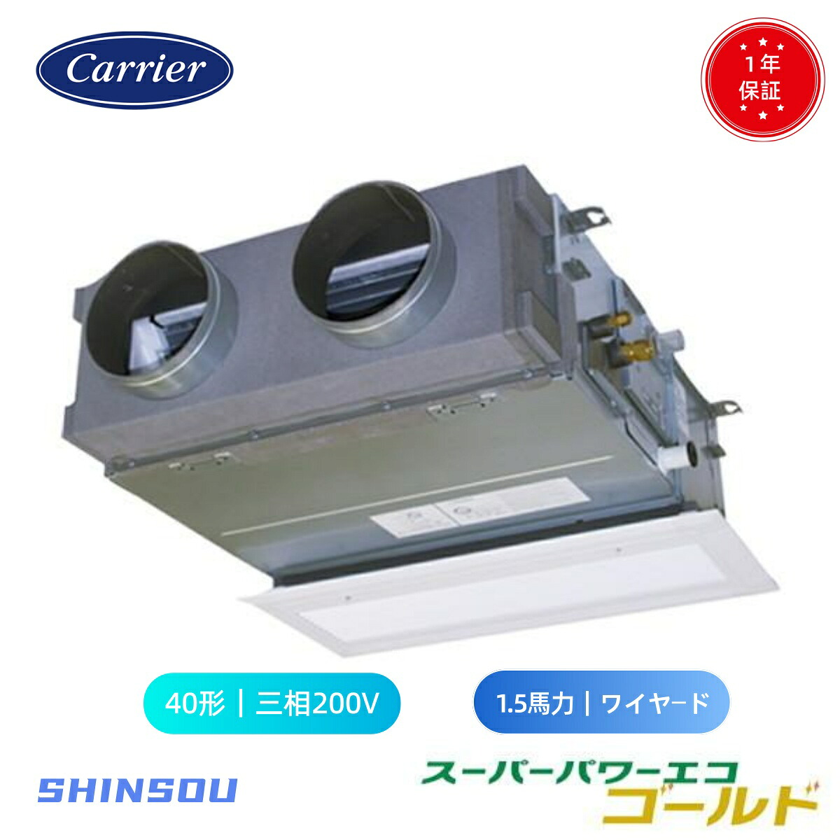 GBSA04013MUB (1.5馬力 三相200V ワイヤード 吸込フルパネル仕様) 日本キヤリア 店舗オフィス用カスタムエアコン 天井埋込形ビルトインタイプ スーパーパワーエコゴールド シングル 40形　1.5馬力　新冷媒R32｜住設のSHINSOU