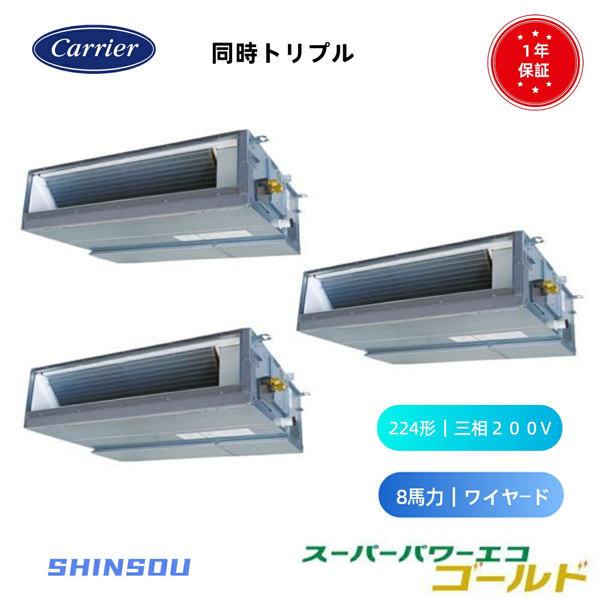 GDSC22414MUB (8意気込み 三相200V ワイヤード) 日本キヤ後ろ側 バス発着場事務室用カスタム冷房装置 上昇限度埋込形導管印字機 スーパーパワーエコゴールド 斉しくトリプル 224形 8意気込み 新冷媒R32 家電-ビルトイン・マルチエアコン