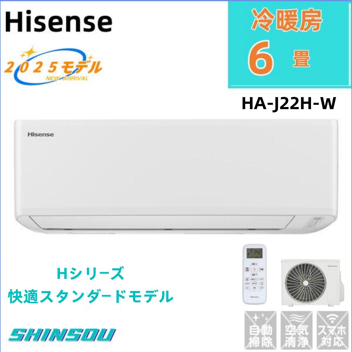 【超美品】エアコン　6畳用　Hisense ハイセンス　送料込み 楽天市場】エアコン 6畳 工事費込み 【選べるセット☆ 工事