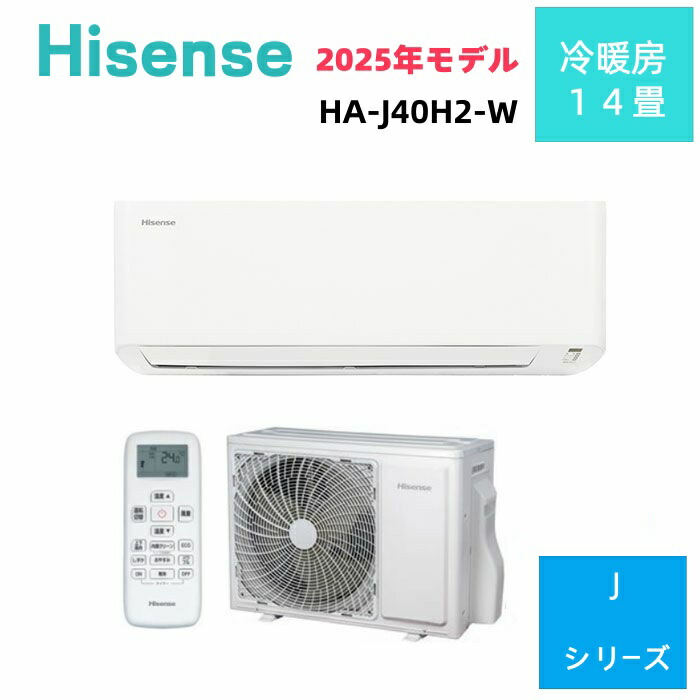 楽天市場】ハイセンス Hisense エアコン 14畳用 200V Sシリーズ HA