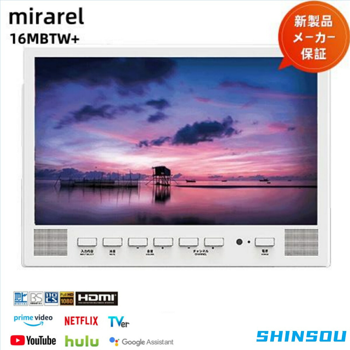16MBTW+ mirarel　16V型浴室テレビ　※説明欄 楽天市場】[16MBTW+] 浴室テレビ mirarel mirarel 浴室テレビ