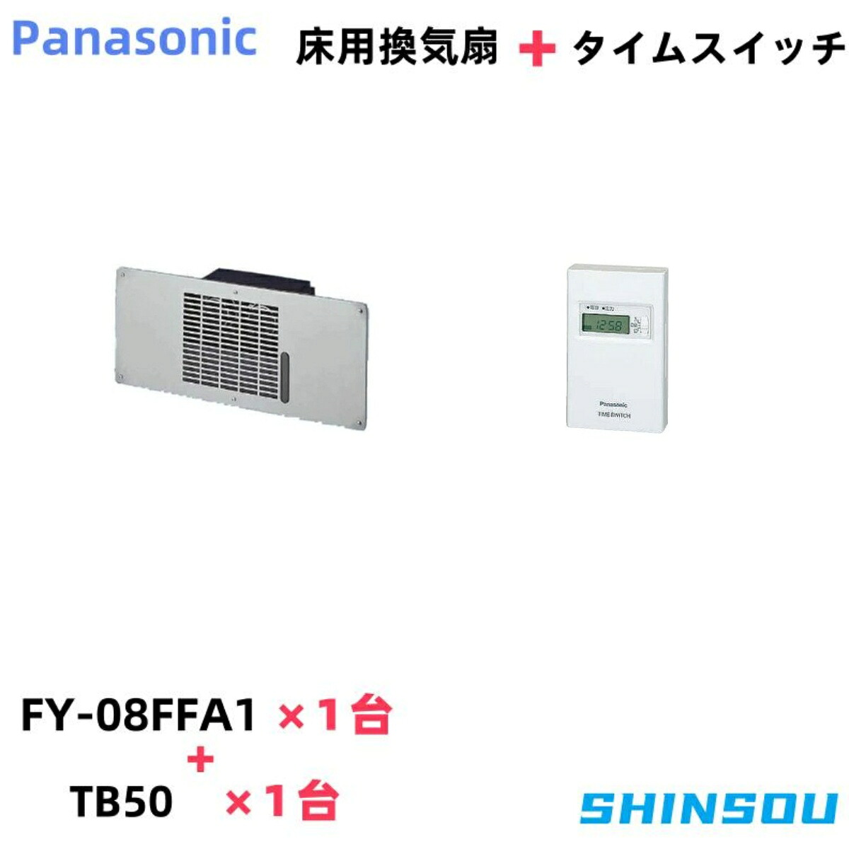 楽天市場】FY-08FFA1（3台）＋TB50 パナソニック 床下換気扇と
