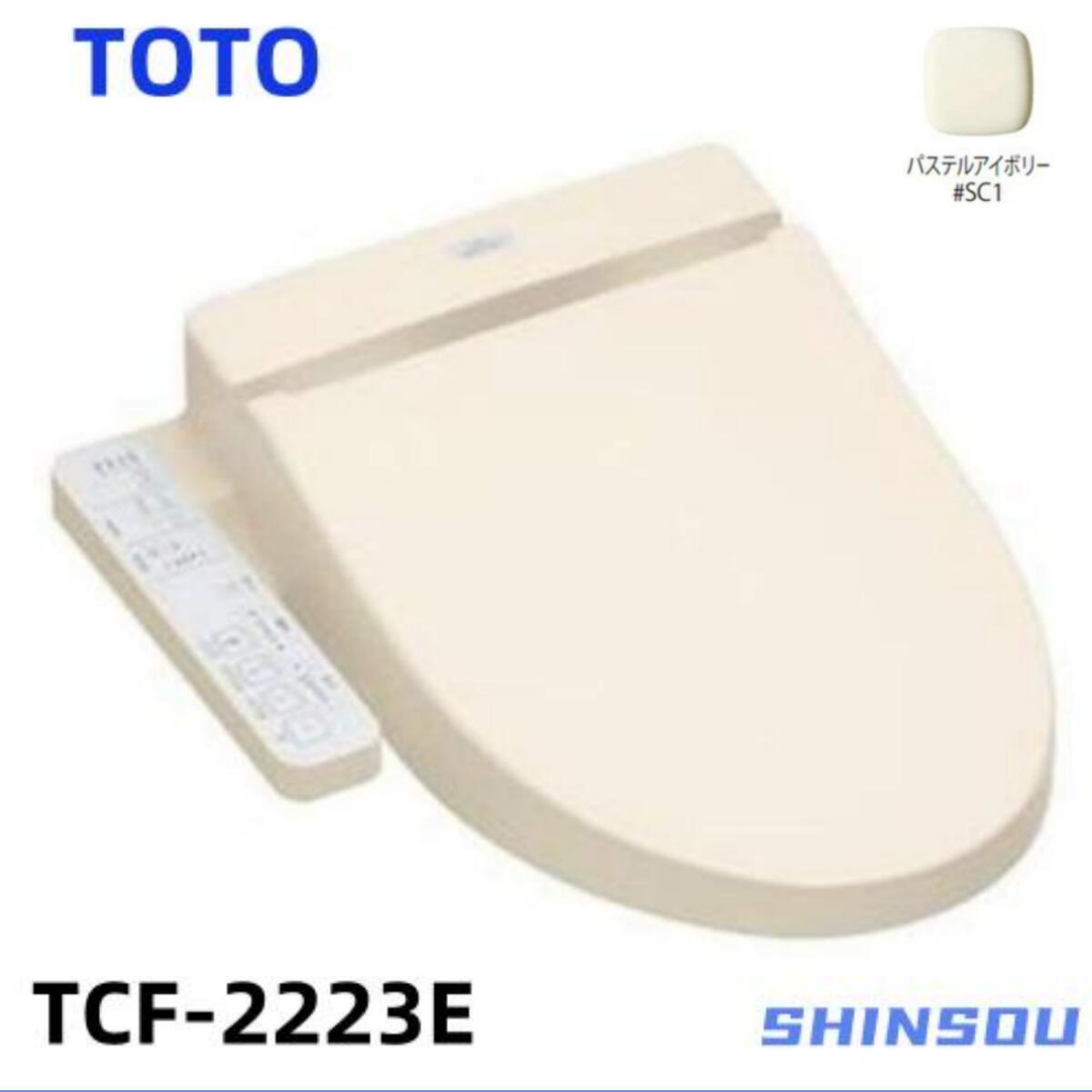 楽天市場】[在庫有] TOTO TCF2223E#SC1 ウォシュレット 便座