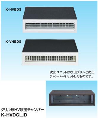 取寄 ダイキン御勤め用冷房装置吹出口 食べ物屋形HVB吹出社会的単位  聞き届ける器材(ダイキン) 防露手合い吹出口 K-HVBDS3G K-HVBDS4G K-HVBDS5G K-HVBDS7G K-HVBDS9G K-HVBDS11G K-HVBDS13G K-VHBDS3G K-HVBDS4G K-HVBDS5G K-HVBDS7G K-HVBDS9G K-HVBDS11G K-HVBDS13G
