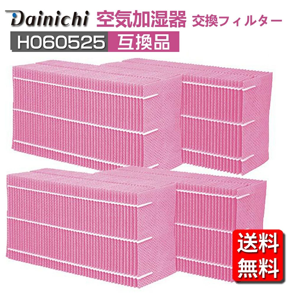楽天市場】【純正品】ダイニチ 加湿器 カンタン取替えフィルター