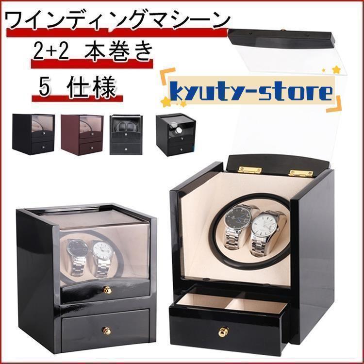 楽天市場】時計収納 ワインディングマシーン BK/BR : MOAセレクト