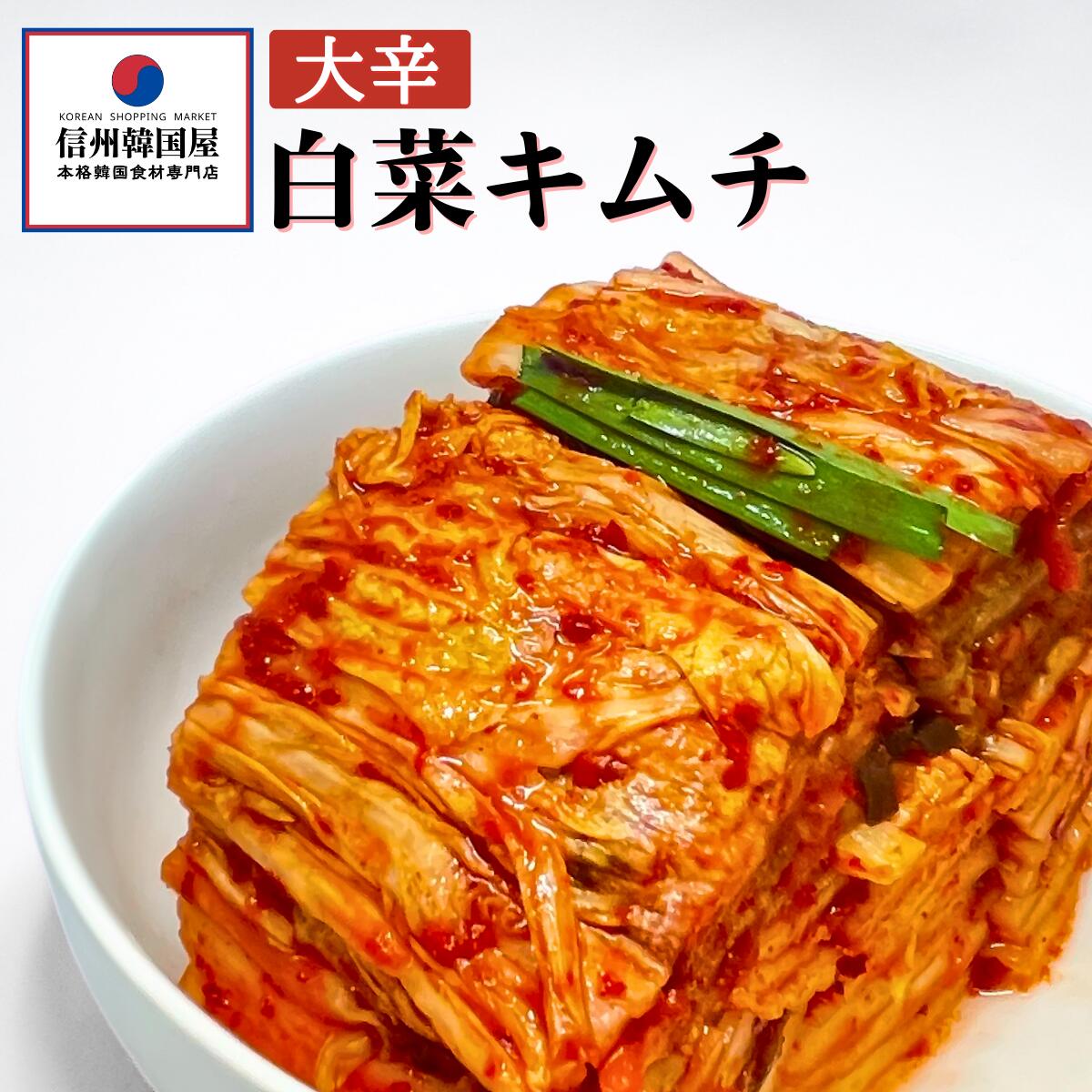 ナツ　パックプレゼント　白菜キムチキロ小松菜キムチ一キロ kmc002.jpg