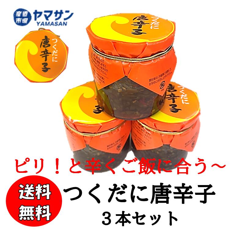 市場 いなご甘露煮 3980円以上送料無料 飯綱町 長野県 いなご 110g 佃煮