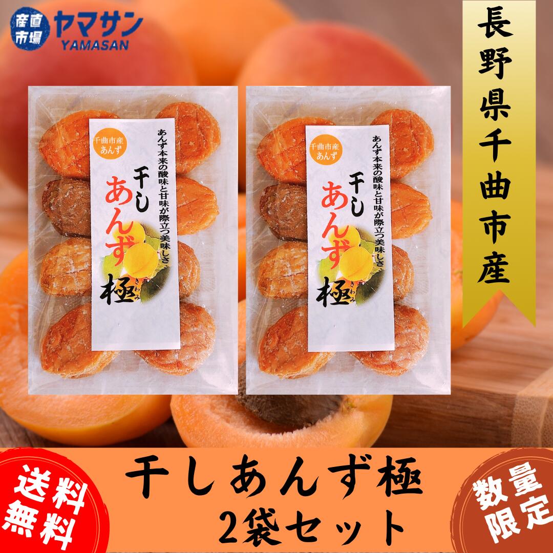 楽天市場】生あんず 加工用 3kg箱 長野県千曲市産【予約 7月上旬〜7月