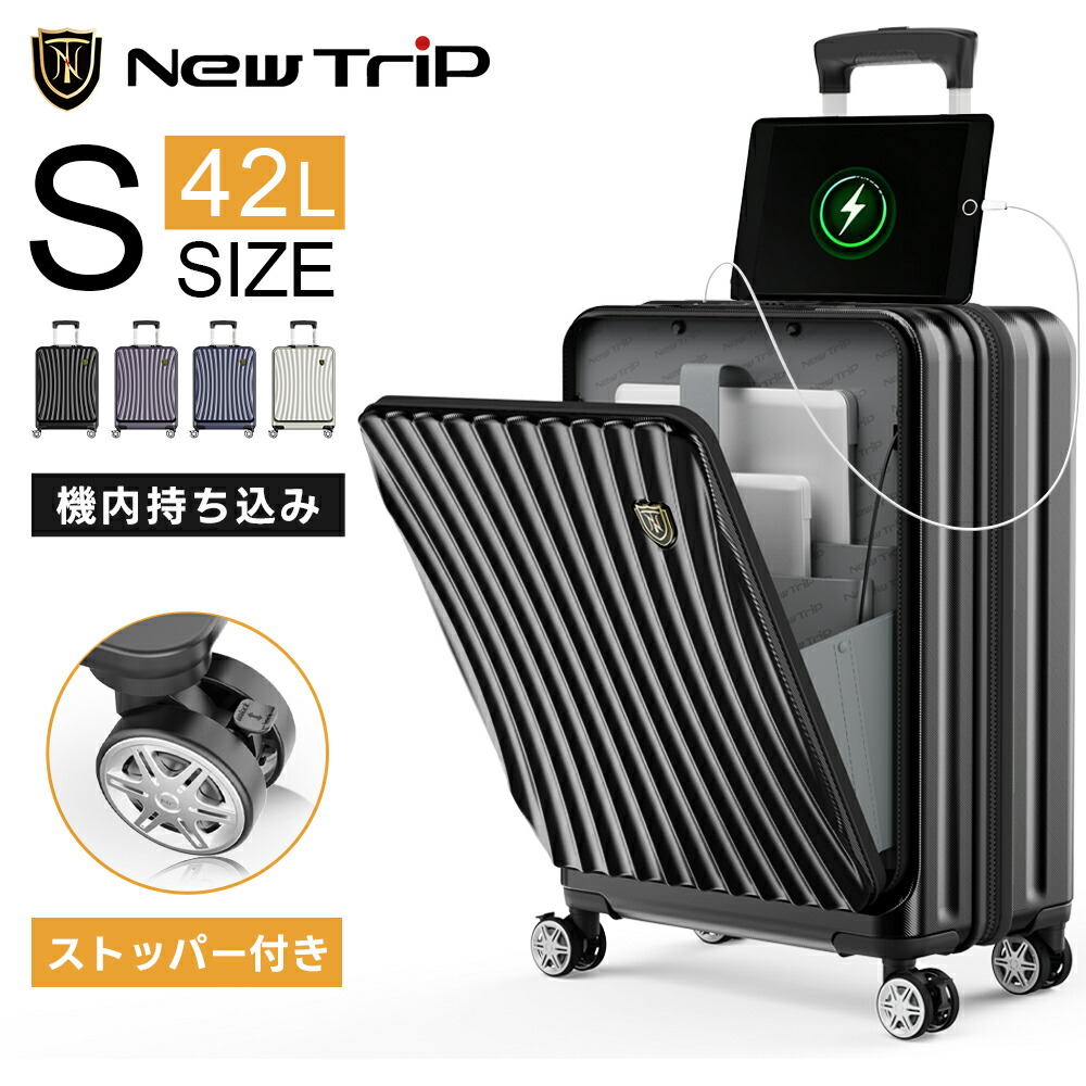 【New Trip】スーツケース キャリーケース フロントオープン 前開き ストッパー付き 多機能 Sサイズ 40L 機内持ち込み USBポート付き YKKファスナー TSAロツク 海外旅行 GB0702 plus