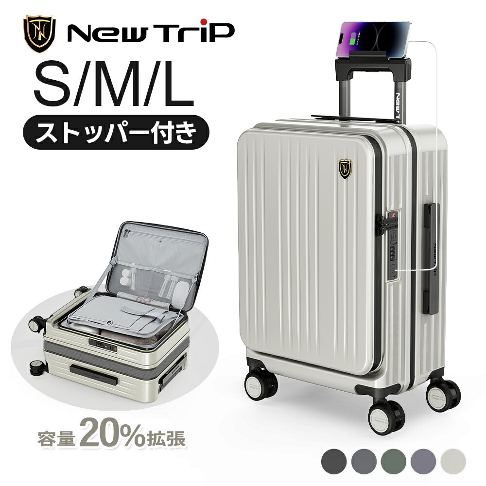 【クーポン利用で実質14,064円!】 【New Trip】スーツケース キャリーケース 機内持ち込み Sサイズ Mサイズ Lサイズ フロントオープン 拡張 一体型 軽量 ストッパー付き 大容量 TSAロック YKKファスナー USBポート キャリーバッグ ビジネス 出張 海外旅行 修学旅行|New Trip 直営店