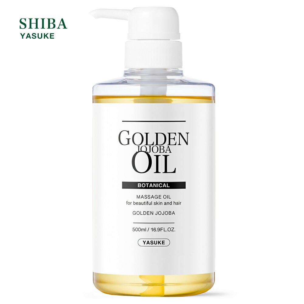楽天市場 全国送料無料 500ml ゴールデンホホバオイル 未精製ホホバオイル スキンケア ヘアケア 頭皮ケア ボディケア 天然100 無添加 安心の国内産 Yasuke Monarch 楽天市場店