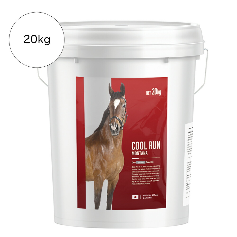 【 20kg 】CRH COOL RUN / クールラン / モンタナ / 馬用粘圧定布 / 馬用圧定布  /モンモリトナイト / 鉱物粘土 / アルニカオイル/ メントール / 生薑地下茎抽出エキス / ユーカリノキの芳ばしさ / 肢部 / 骨っぷし / 楽になることの国内産 / MONTANA スキンケア用品-ペット・ペットグッズ