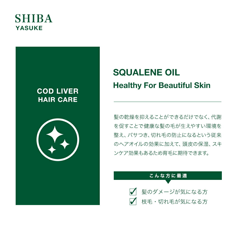 楽天市場 全国送料無料 150m スクワランオイル スクワラン 深海鮫肝油 スキンケア ヘアケア ボディケア 天然100 無添加 安心の国内産 Monarch 楽天市場店