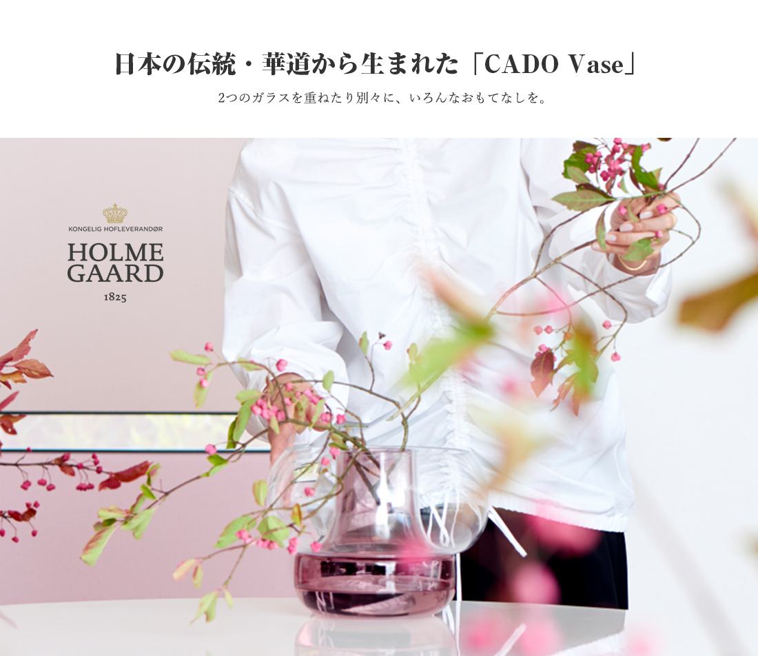 Holmegaard ホルムガード Cado Vase カドベース 花器 土器 華瓶 北欧 柴田文江 Fumie Shibata 華道 吹き琉璃 サクラ色 H18 24cm Doradographix Com